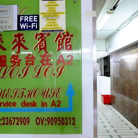 Loi Loi Guest House Hong Kong Exterior foto