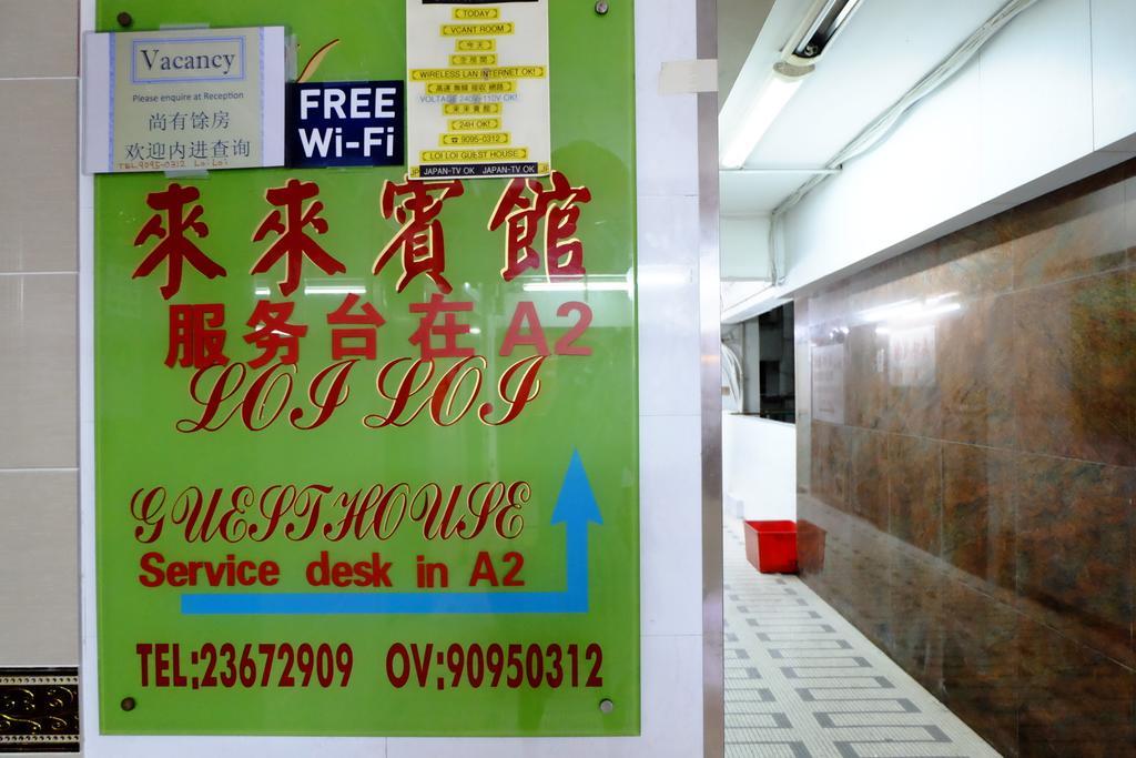 Loi Loi Guest House Hong Kong Exterior foto